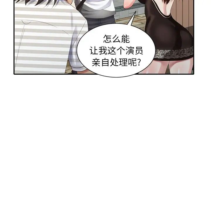 天降梦中人第32话