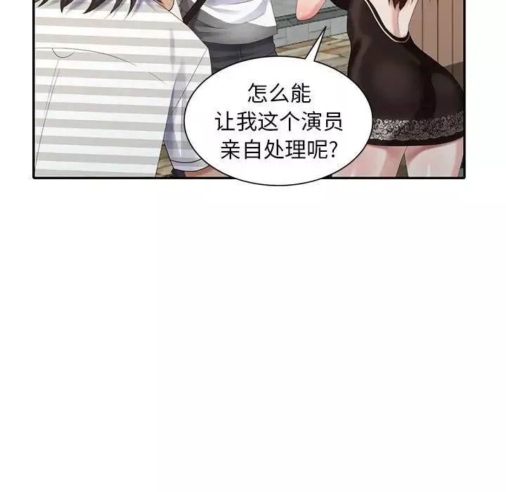 天降夢中人第32话