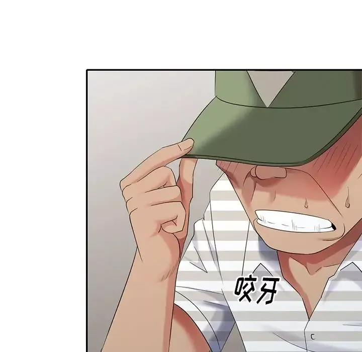天降梦中人-第32话 - 图片 89