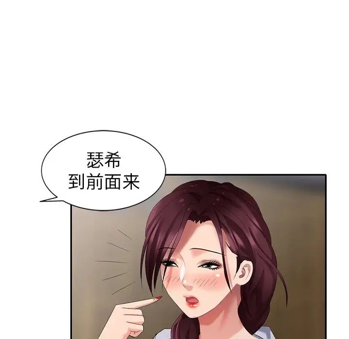 天降梦中人第32话