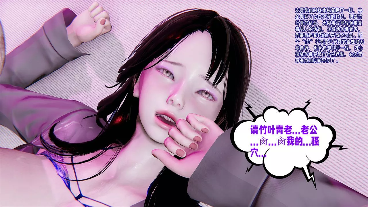 [3D]爱之原力-第35话 - 图片 29