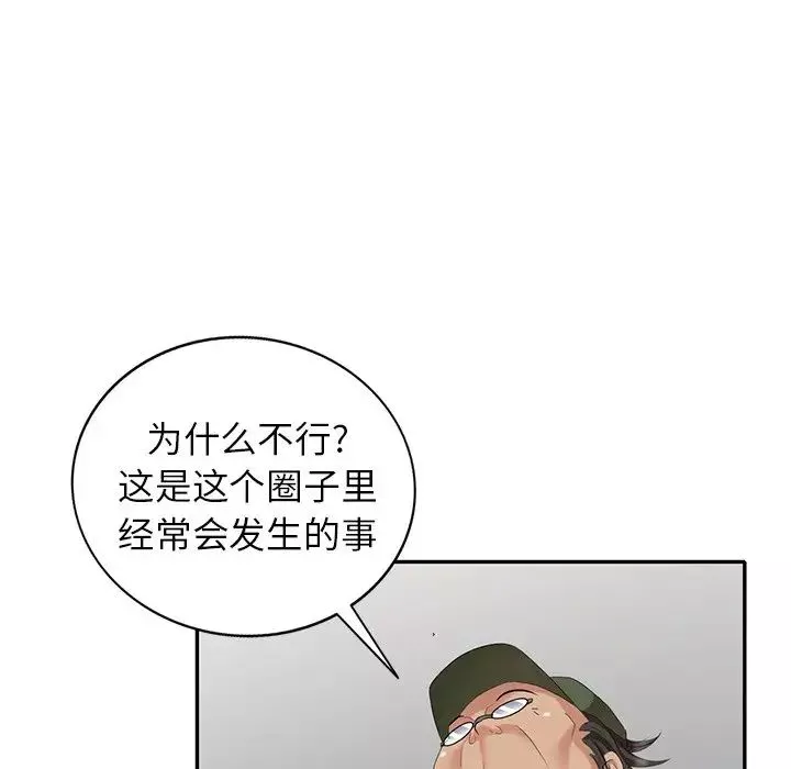 天降夢中人第32话