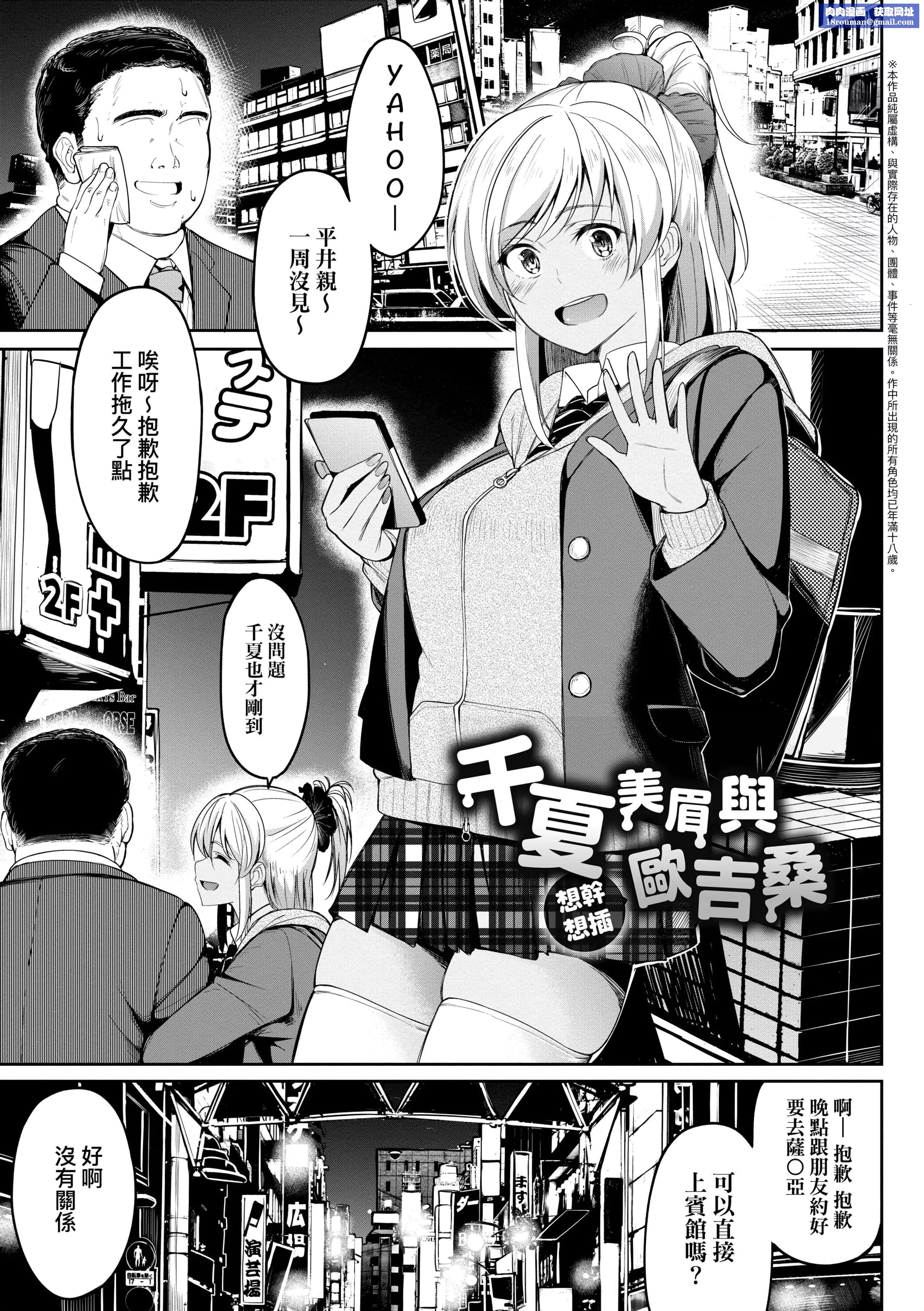 [虎助遥人]ガールズふぇてぃくしょん[中国翻訳][DL版]-[虎助遥人]ガールズふぇてぃくしょん[中国翻訳][DL版] - 图片 117