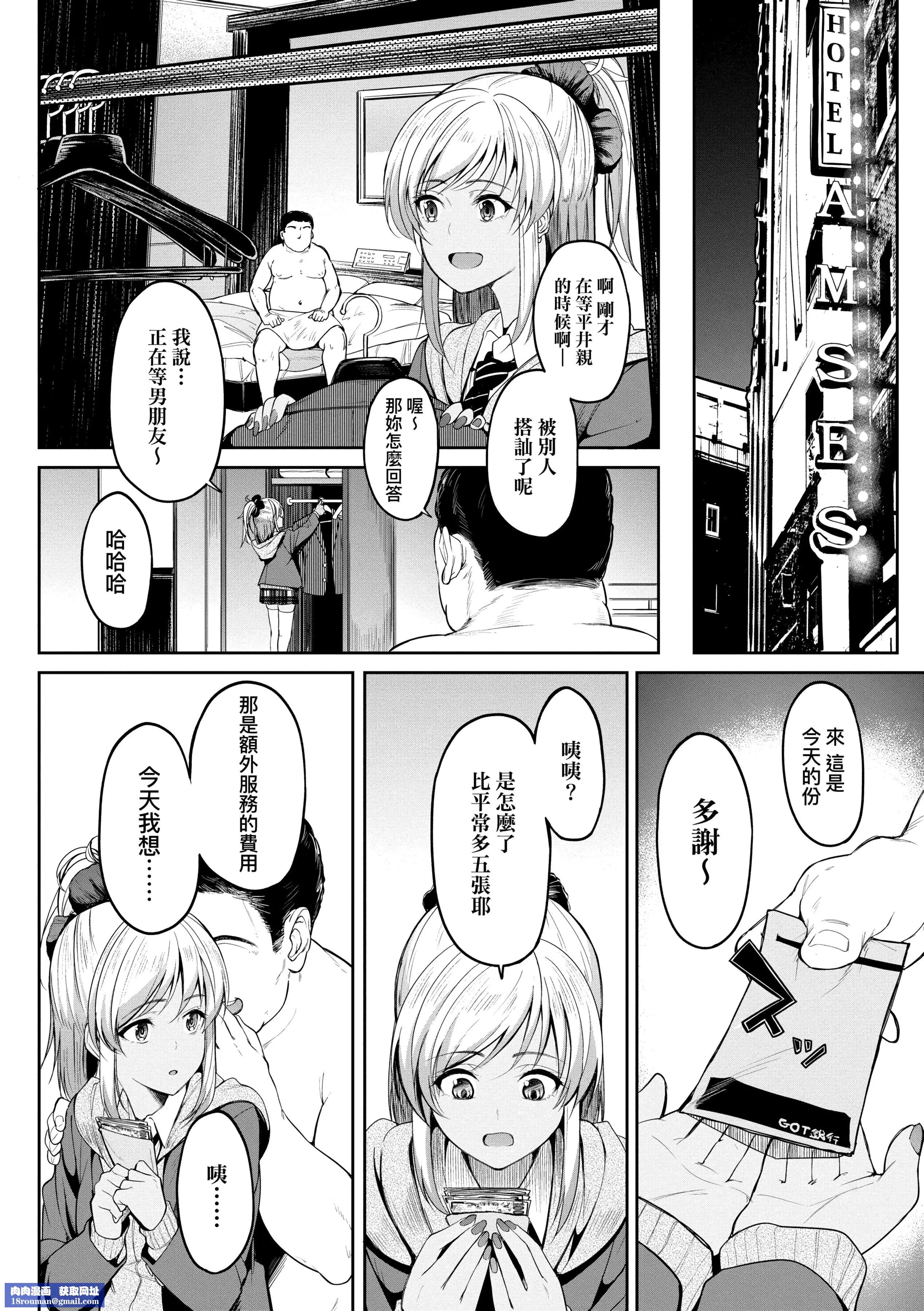 [虎助遥人]ガールズふぇてぃくしょん[中国翻訳][DL版]-[虎助遥人]ガールズふぇてぃくしょん[中国翻訳][DL版] - 图片 118