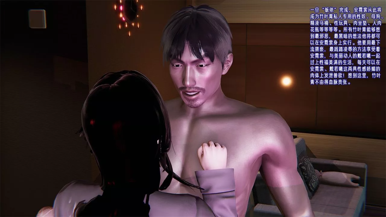 [3D]爱之原力-第35话 - 图片 39