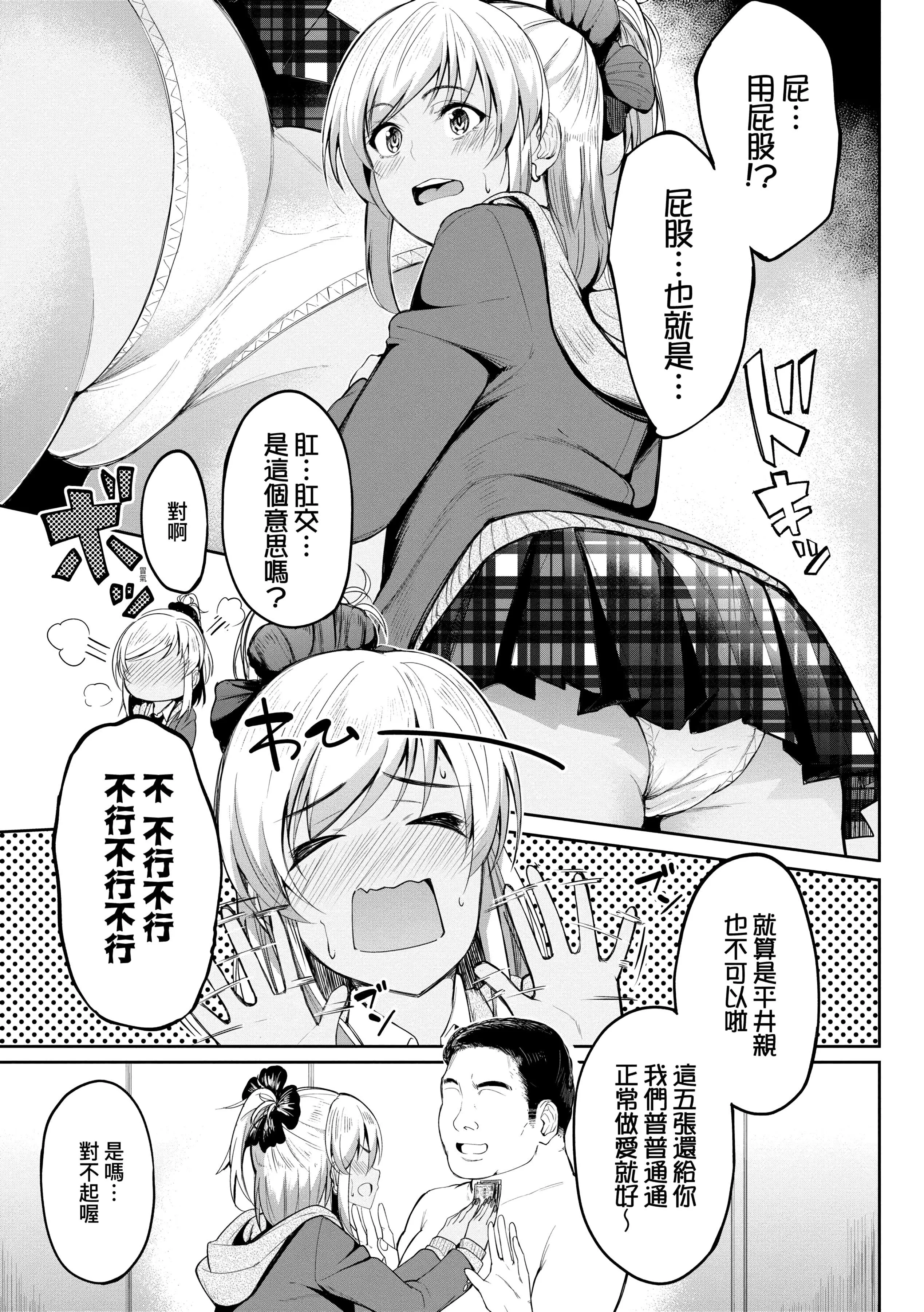 [虎助遙人]ガールズふぇてぃくしょん[中國翻訳][DL版][虎助遙人]ガールズふぇてぃくしょん[中國翻訳][DL版]