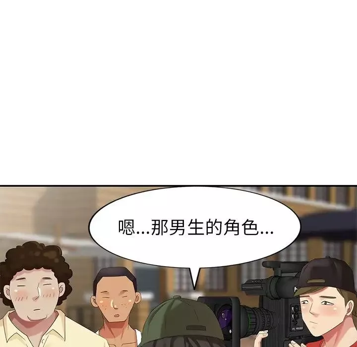 天降梦中人-第32话 - 图片 105