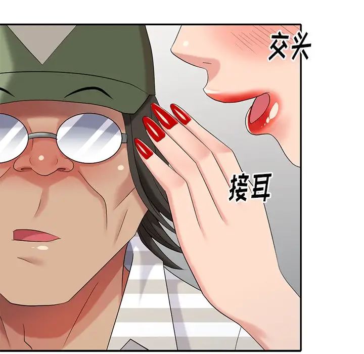 天降梦中人第32话