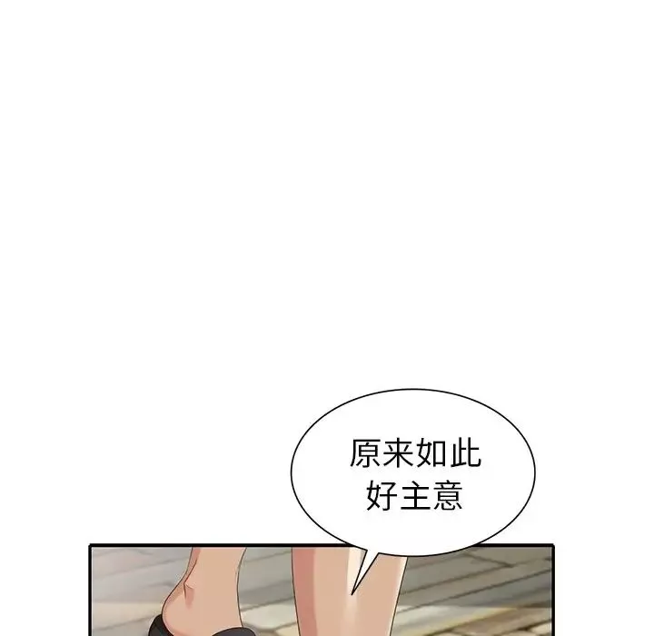 天降夢中人第32话