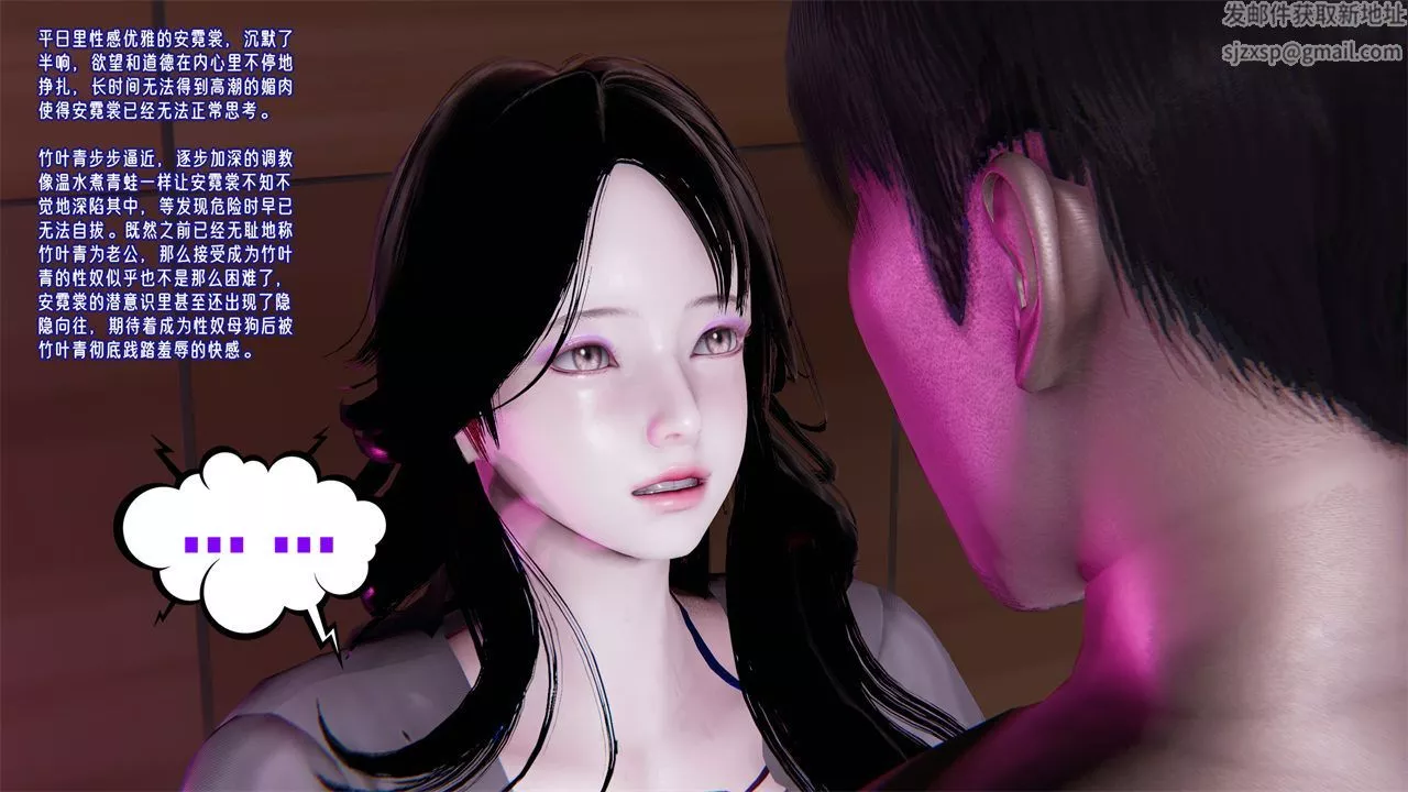 [3D]爱之原力-第35话 - 图片 45