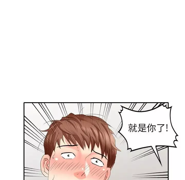 天降梦中人-第32话 - 图片 117