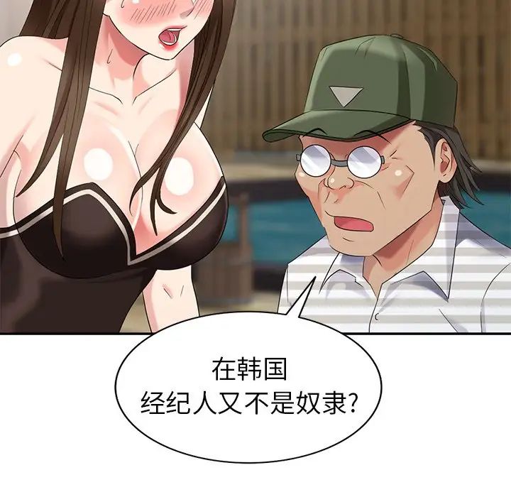 天降梦中人第32话