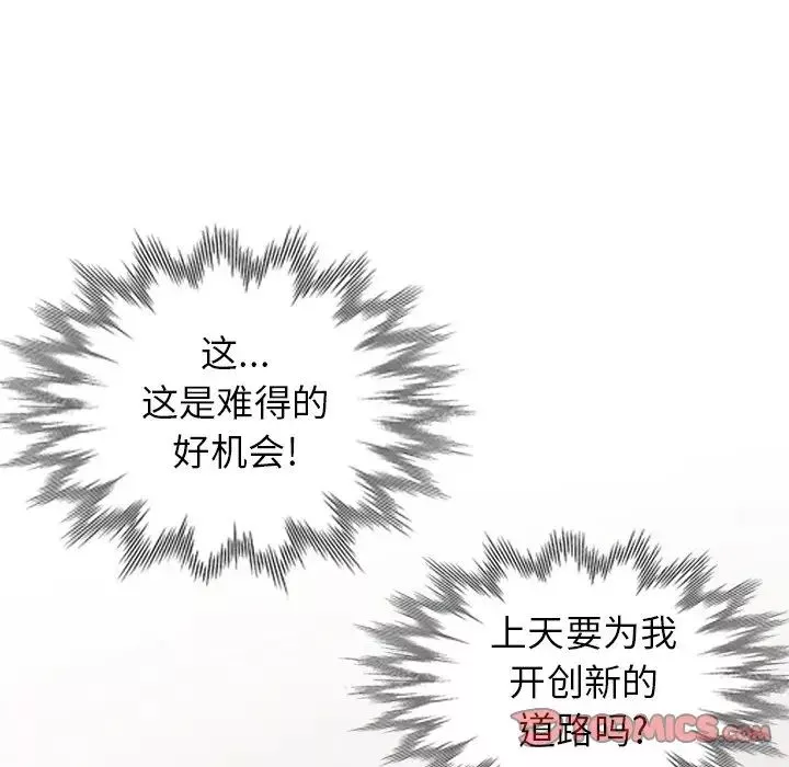 天降夢中人第32话