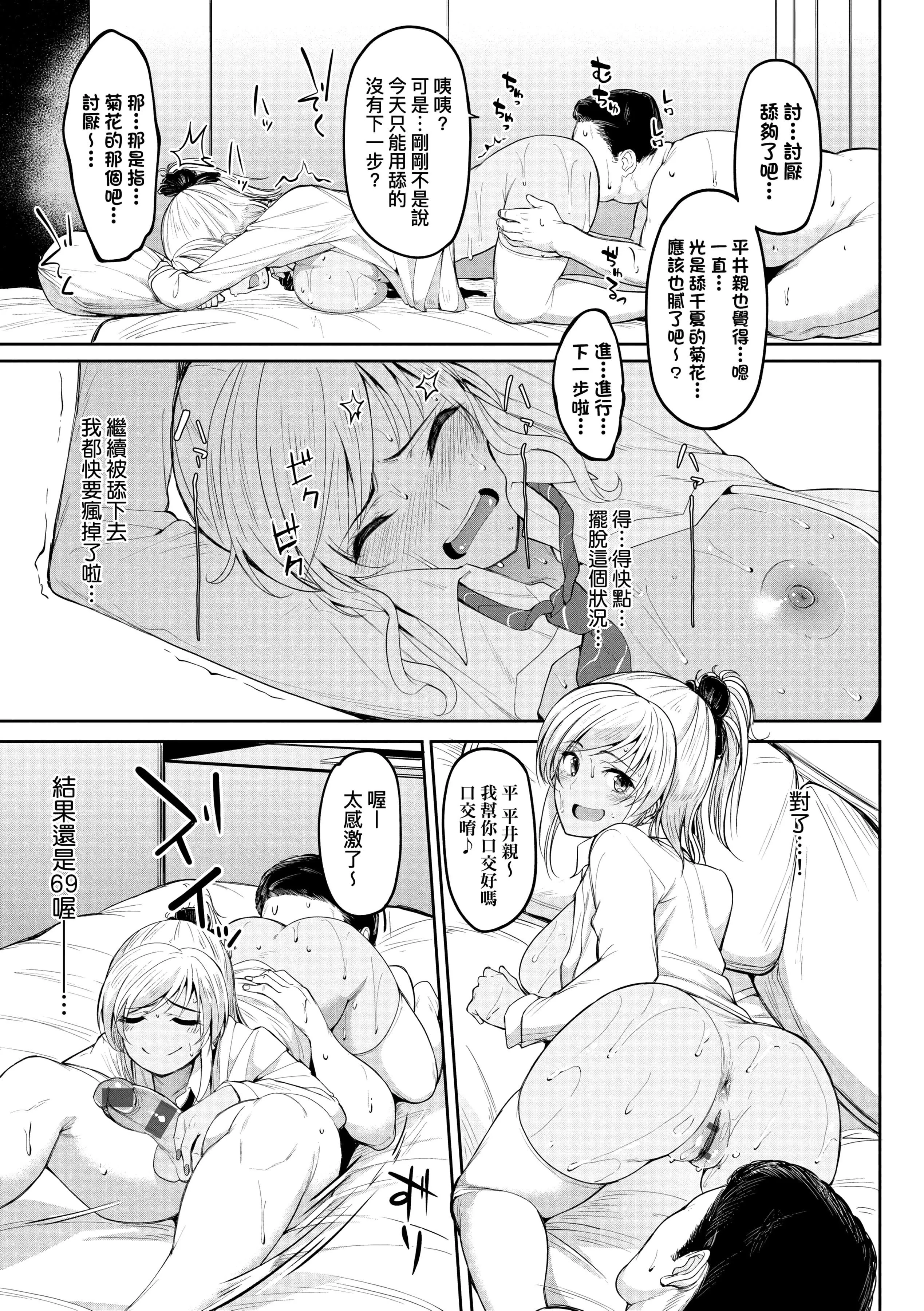[虎助遙人]ガールズふぇてぃくしょん[中國翻訳][DL版][虎助遙人]ガールズふぇてぃくしょん[中國翻訳][DL版]