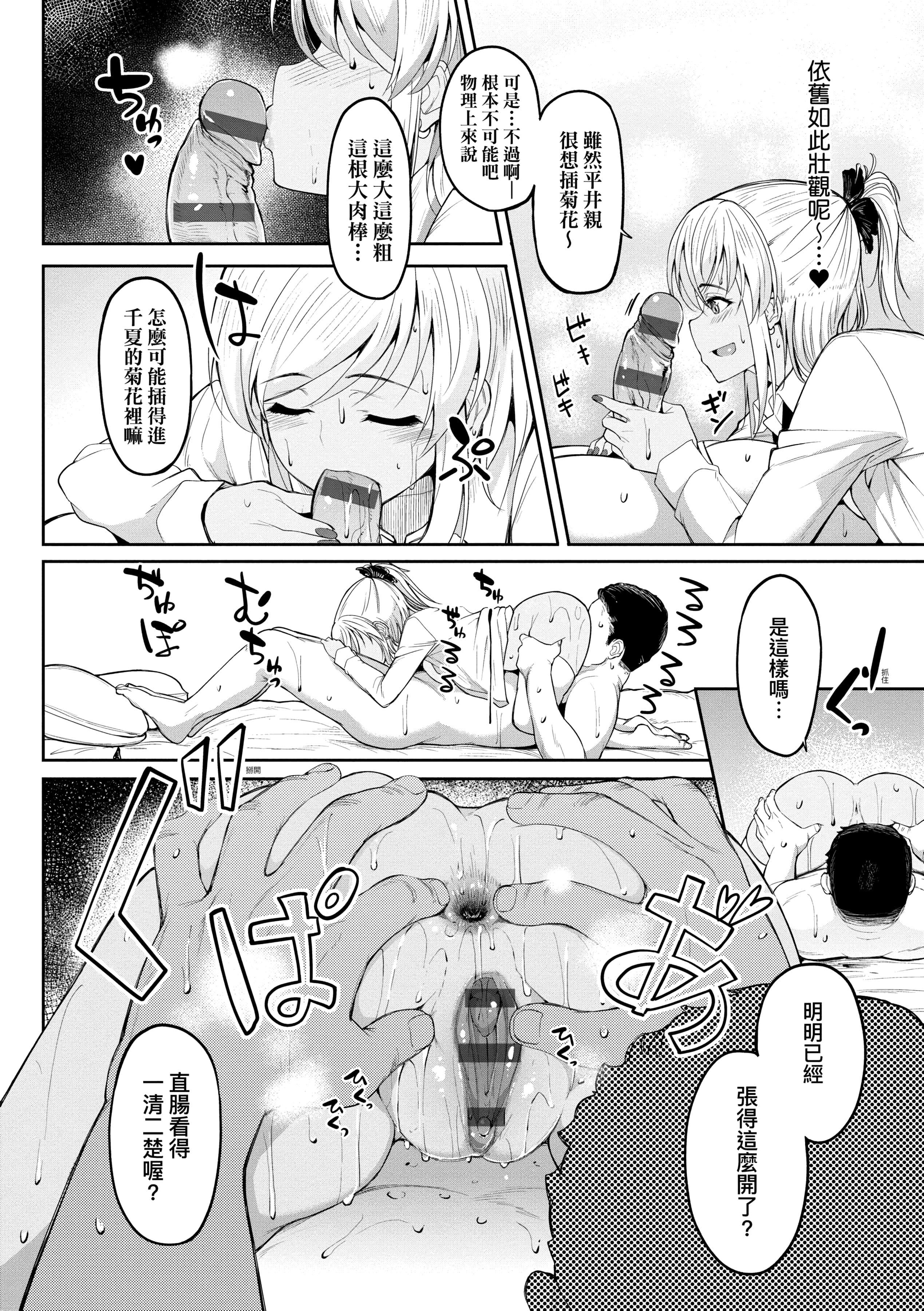 [虎助遥人]ガールズふぇてぃくしょん[中国翻訳][DL版][虎助遥人]ガールズふぇてぃくしょん[中国翻訳][DL版]