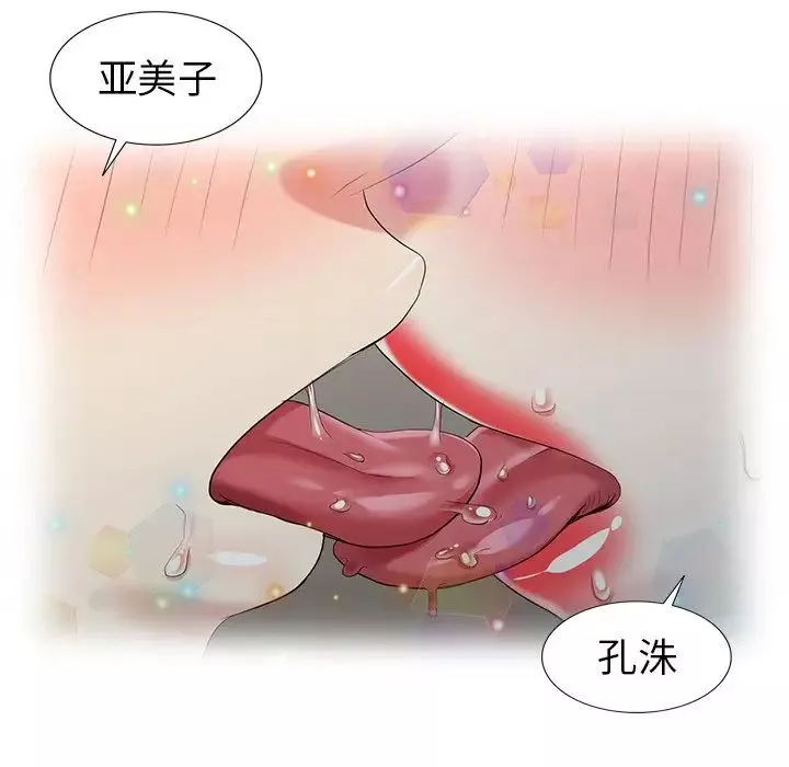 天降夢中人第32话
