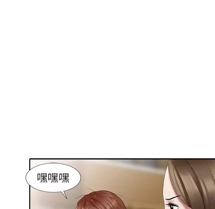 天降夢中人第32话