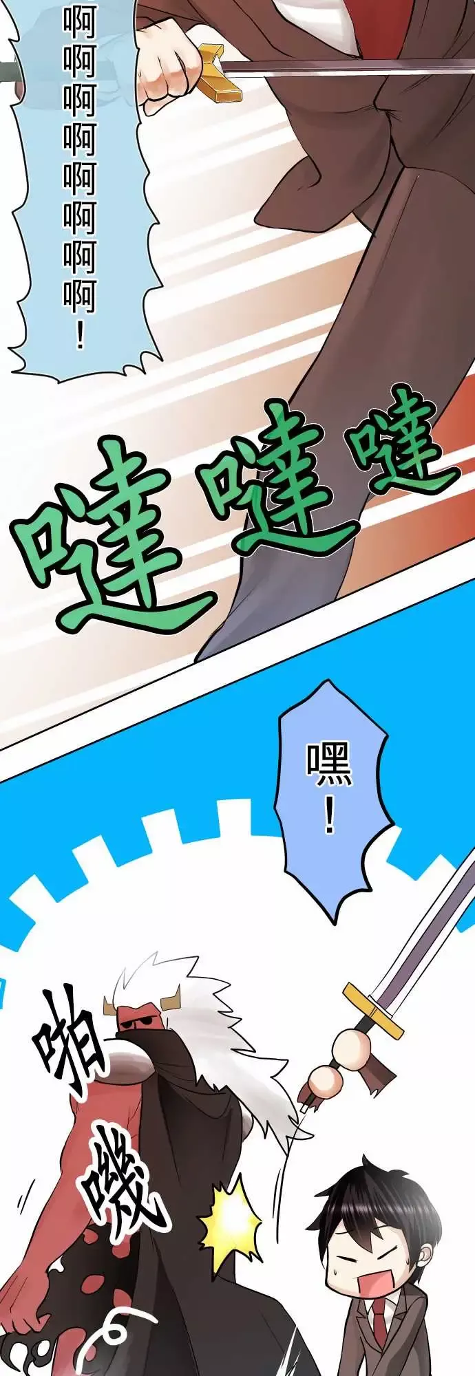 中二亚瑟王-第四话「初次遇敌」 - 图片 19