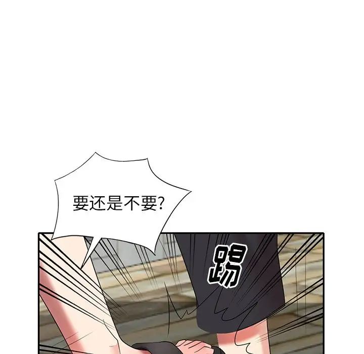 天降梦中人第32话