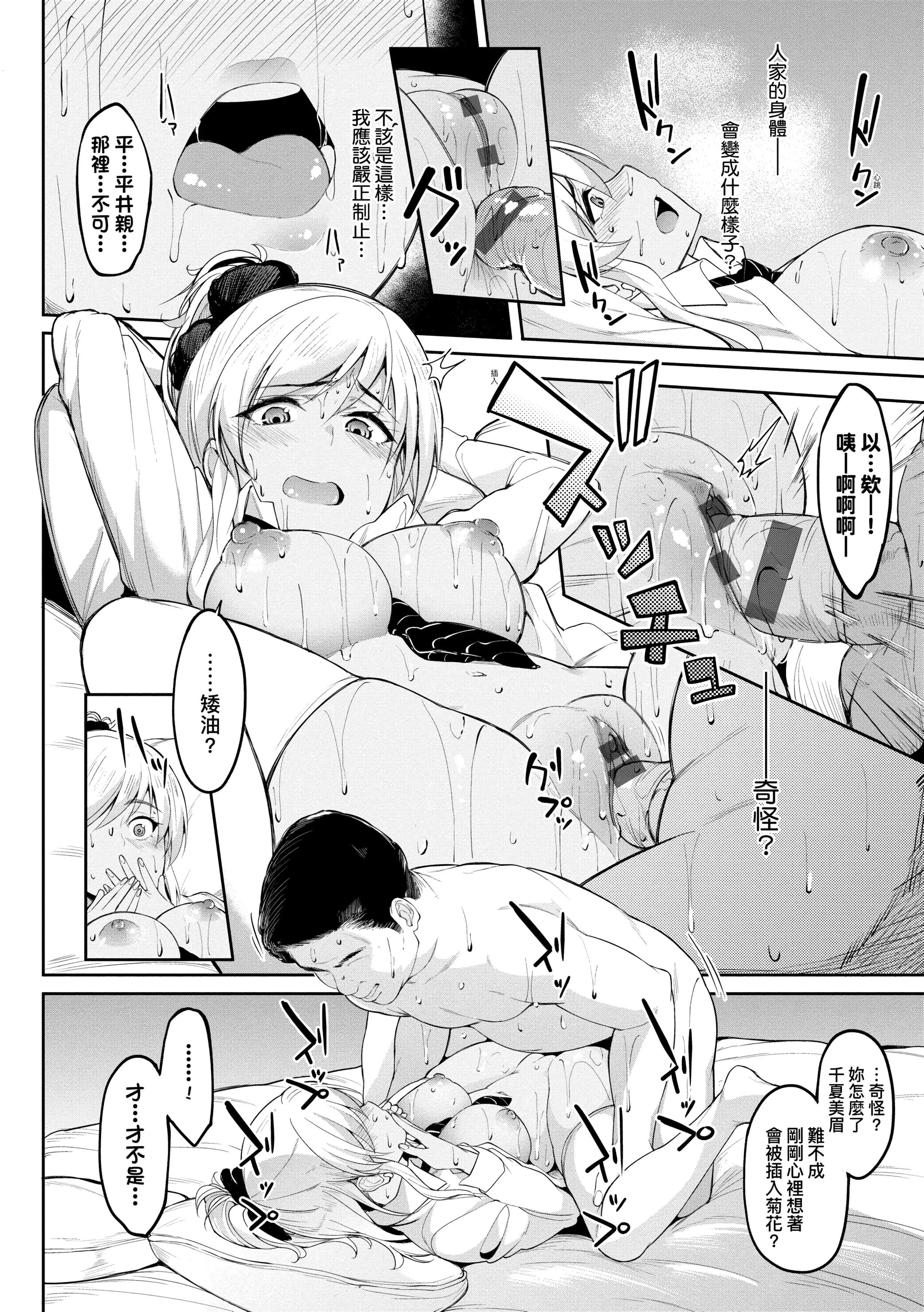 [虎助遙人]ガールズふぇてぃくしょん[中國翻訳][DL版][虎助遙人]ガールズふぇてぃくしょん[中國翻訳][DL版]