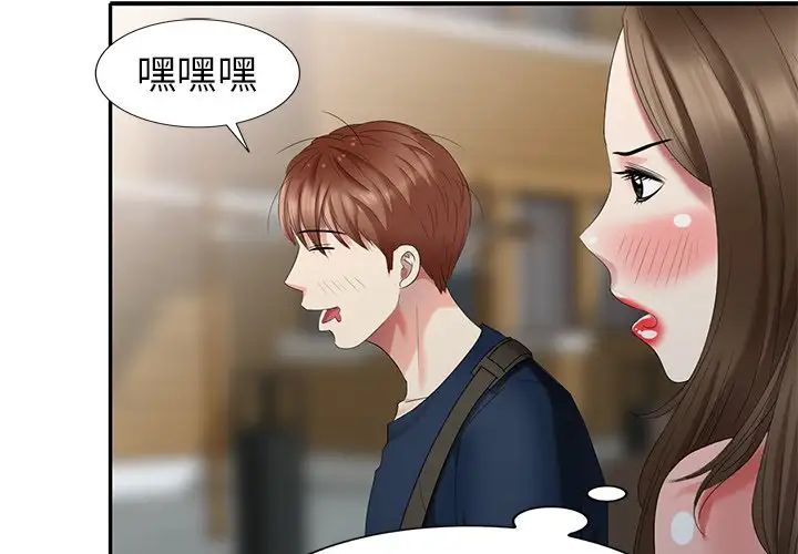 天降夢中人第33话