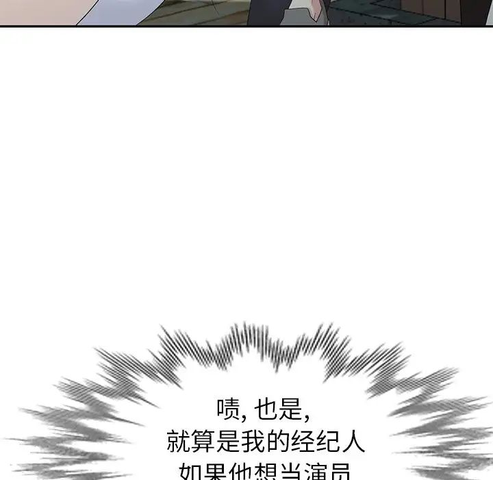 天降梦中人第33话