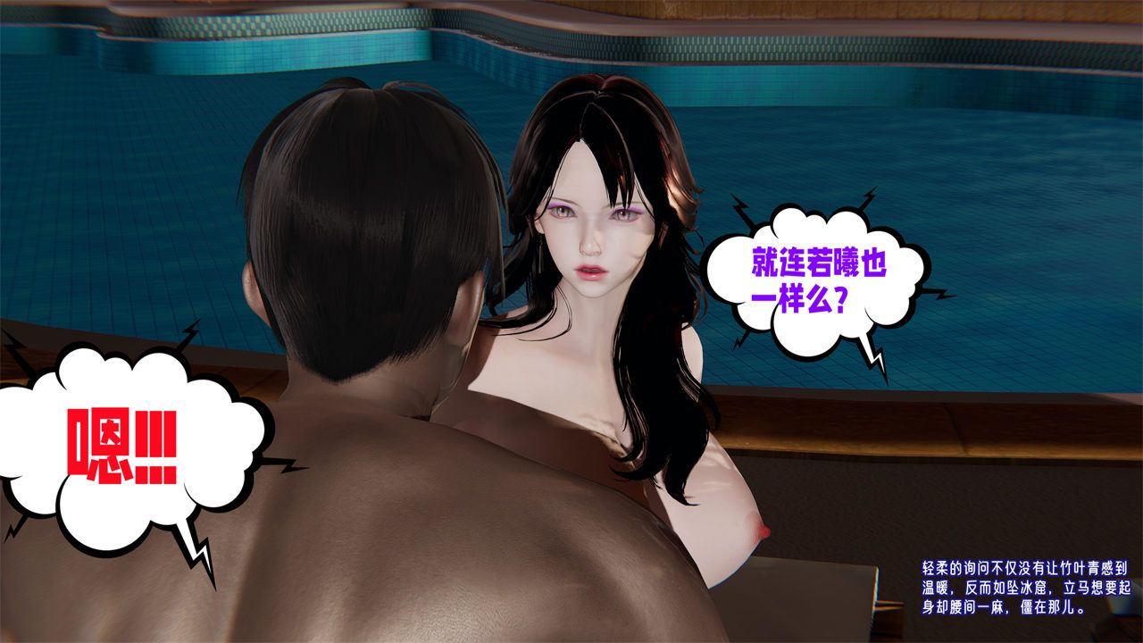 [3D]愛之原力第35話