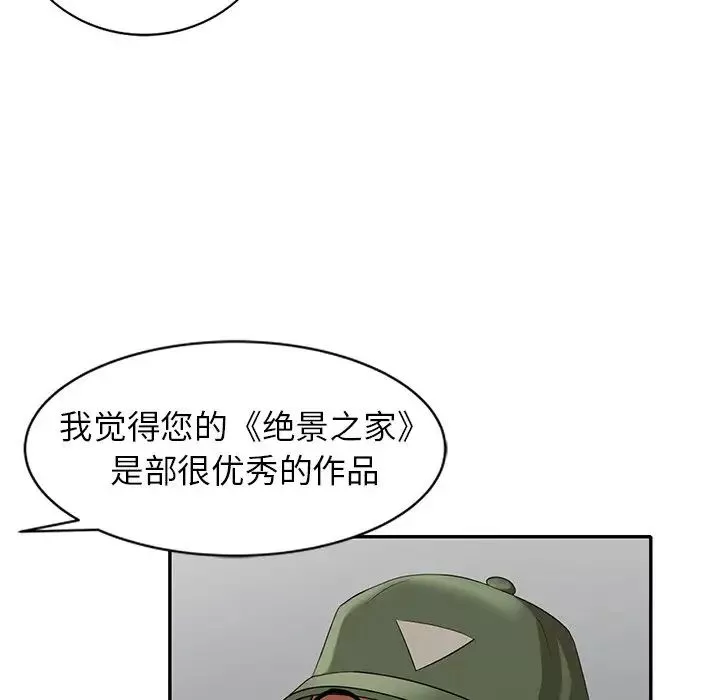 天降夢中人第33话