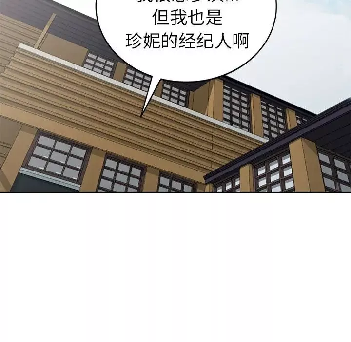 天降梦中人-第33话 - 图片 23