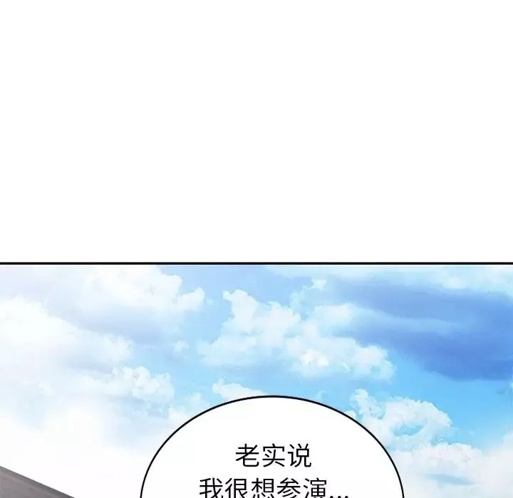 天降夢中人第33话
