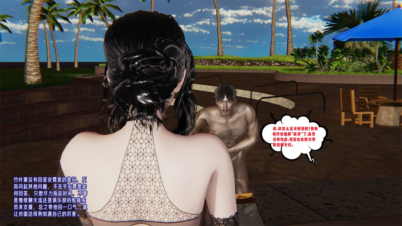 [3D]爱之原力第36话