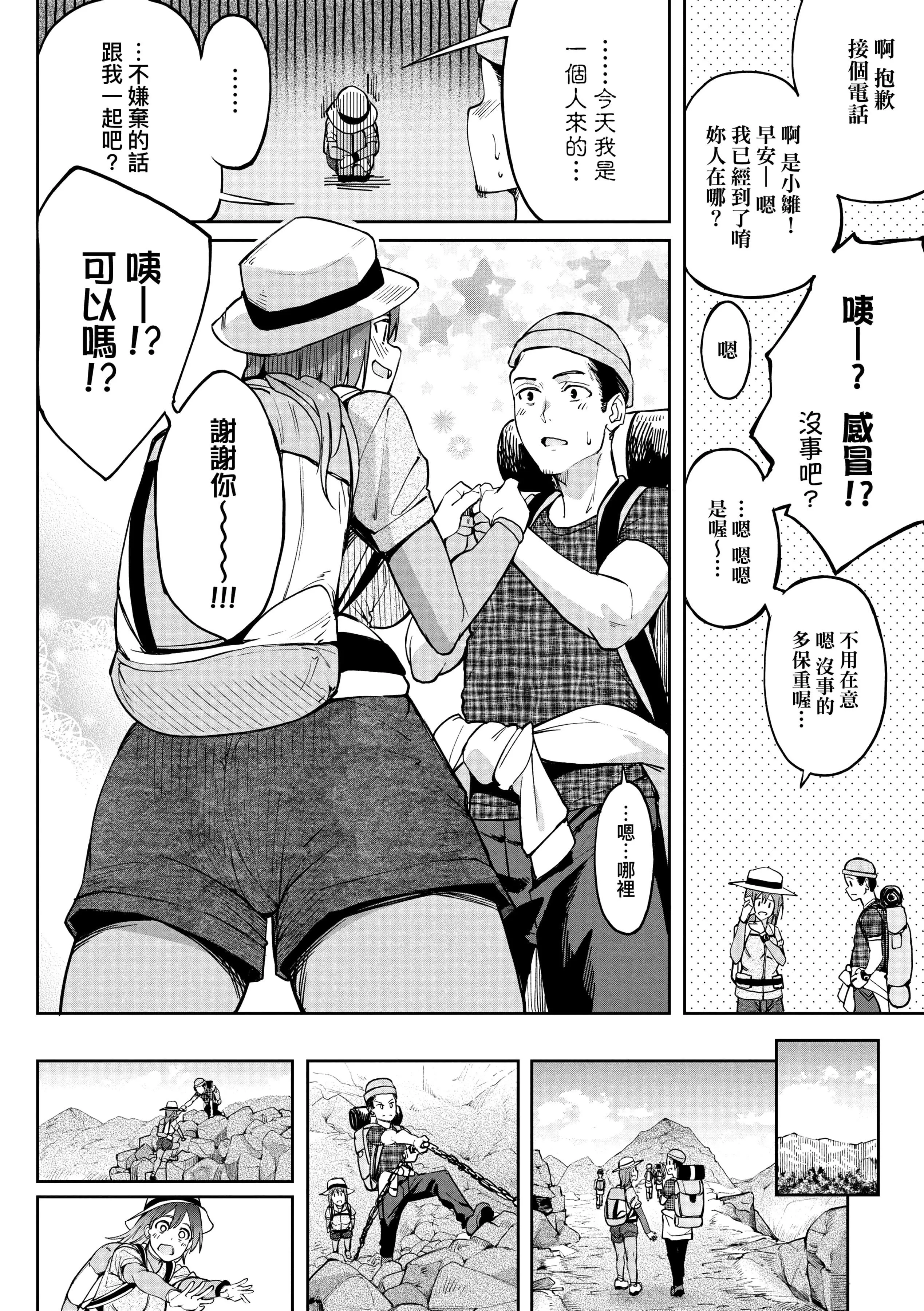 [虎助遥人]ガールズふぇてぃくしょん[中国翻訳][DL版]-[虎助遥人]ガールズふぇてぃくしょん[中国翻訳][DL版] - 图片 145