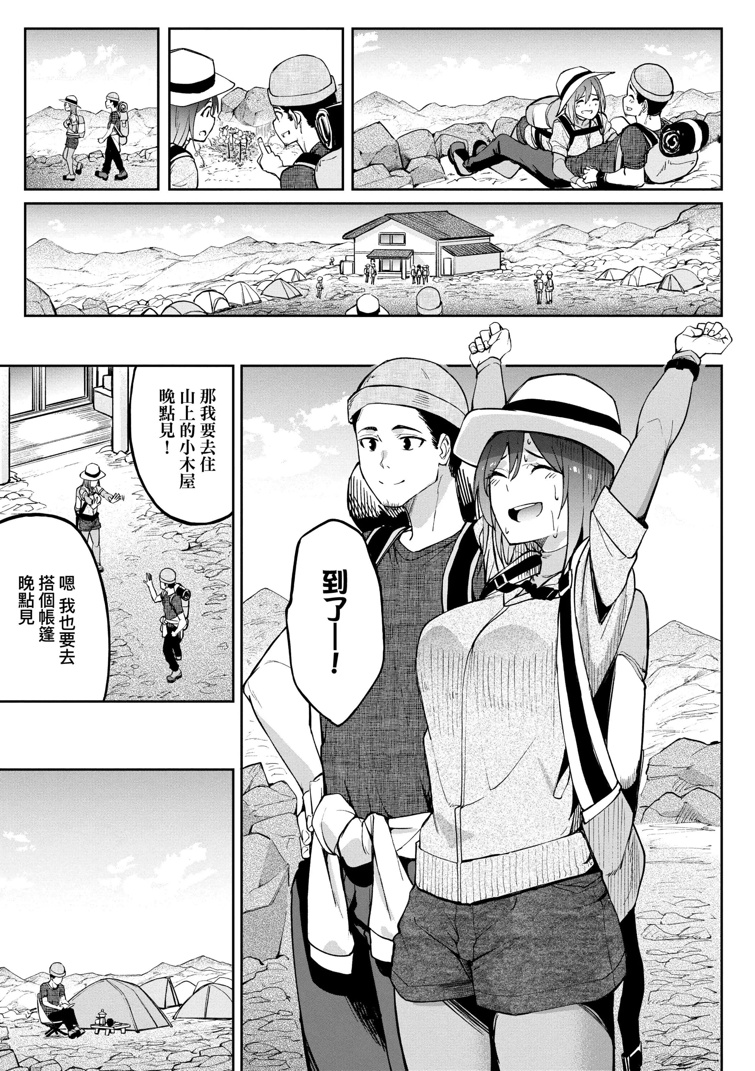[虎助遥人]ガールズふぇてぃくしょん[中国翻訳][DL版]-[虎助遥人]ガールズふぇてぃくしょん[中国翻訳][DL版] - 图片 146