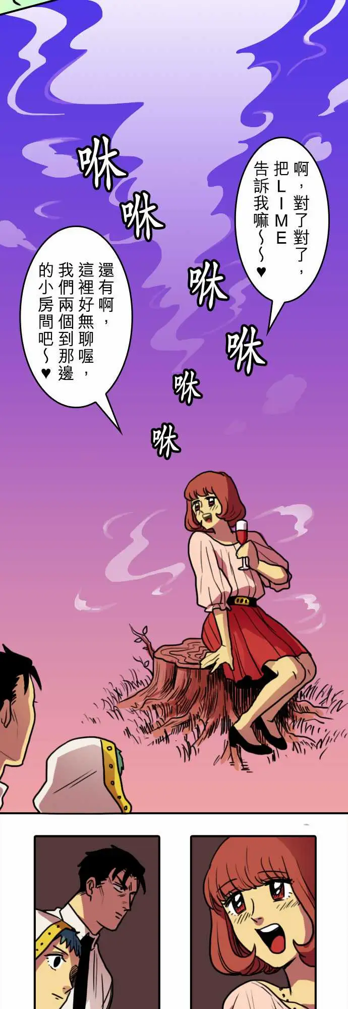 勇者很忙第2话最强的战士