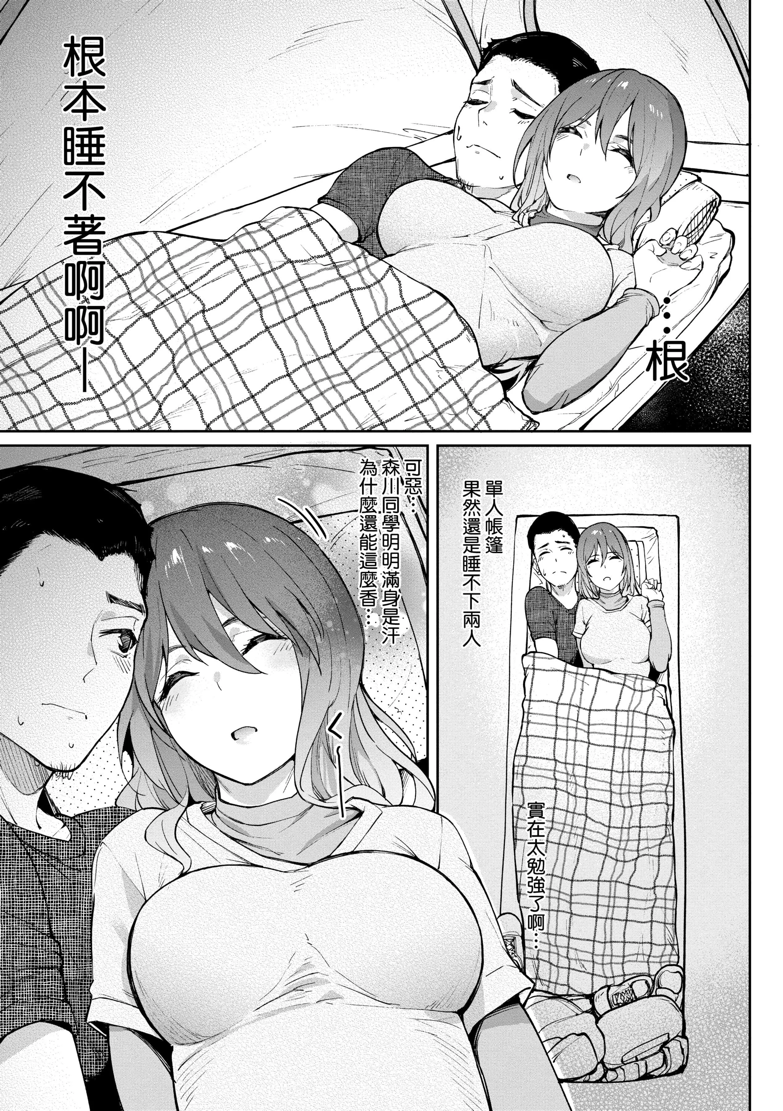 [虎助遥人]ガールズふぇてぃくしょん[中国翻訳][DL版]-[虎助遥人]ガールズふぇてぃくしょん[中国翻訳][DL版] - 图片 148