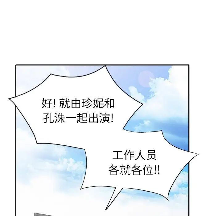 天降梦中人第33话