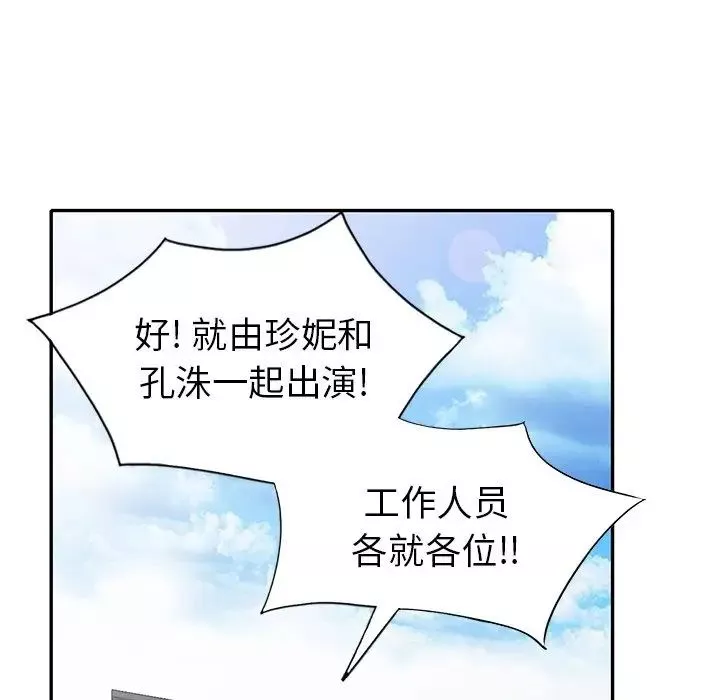 天降夢中人第33话