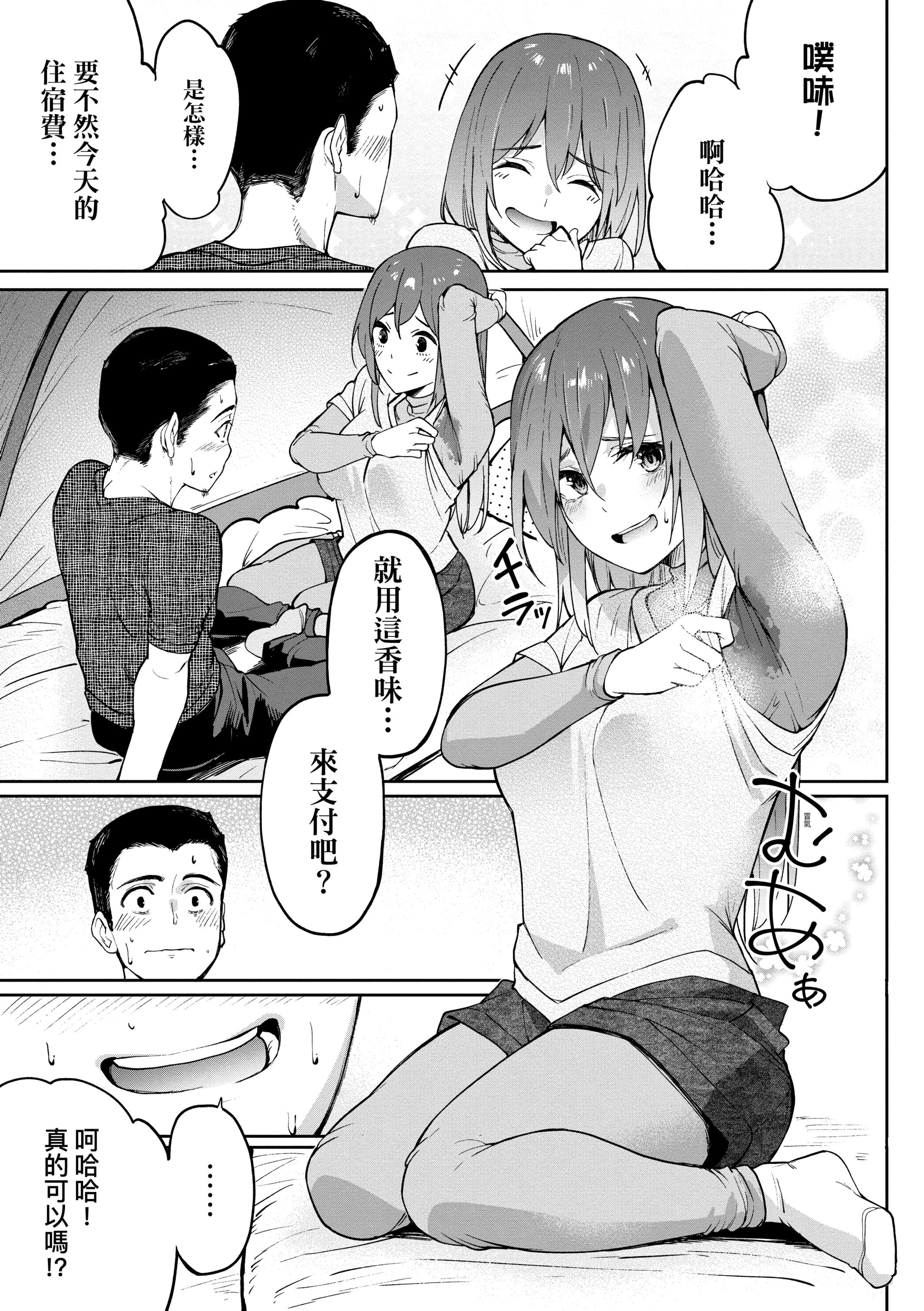 [虎助遥人]ガールズふぇてぃくしょん[中国翻訳][DL版][虎助遥人]ガールズふぇてぃくしょん[中国翻訳][DL版]