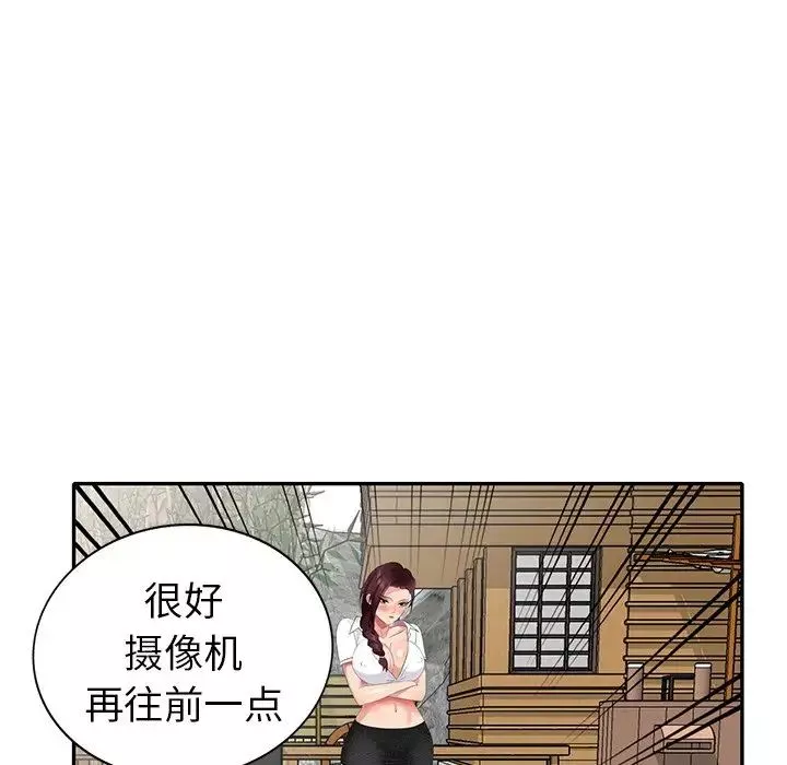 天降梦中人-第33话 - 图片 38
