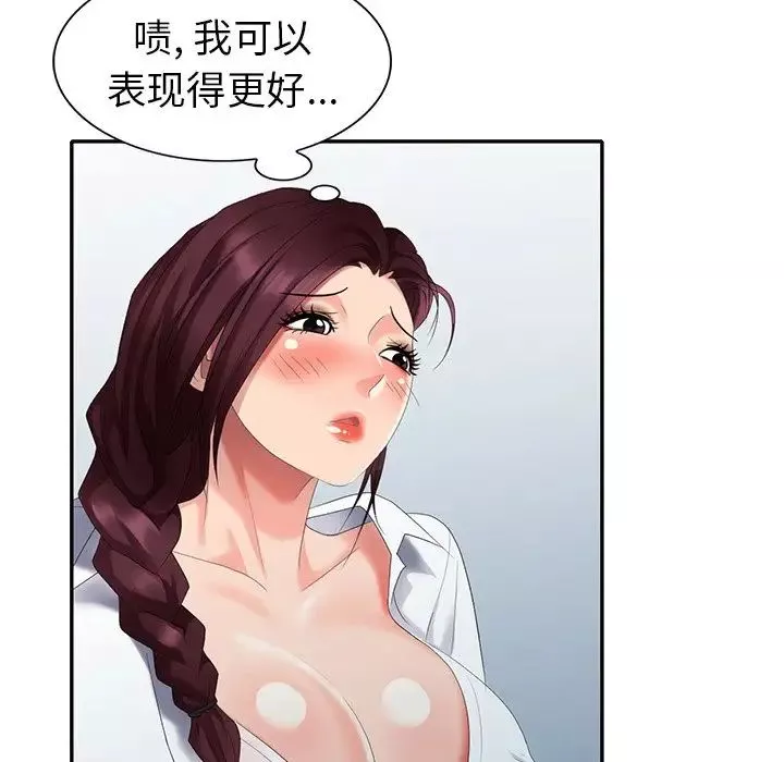 天降夢中人第33话