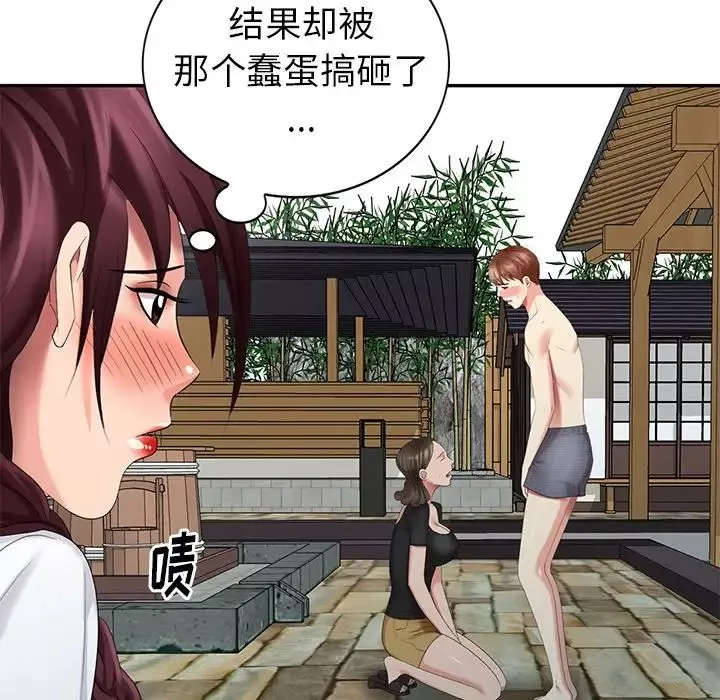 天降夢中人第33话