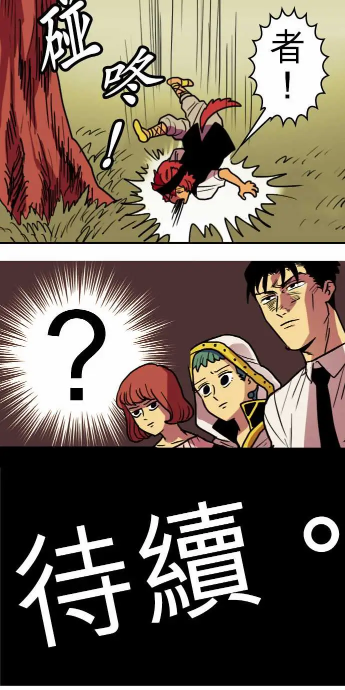 勇者很忙第2话最强的战士