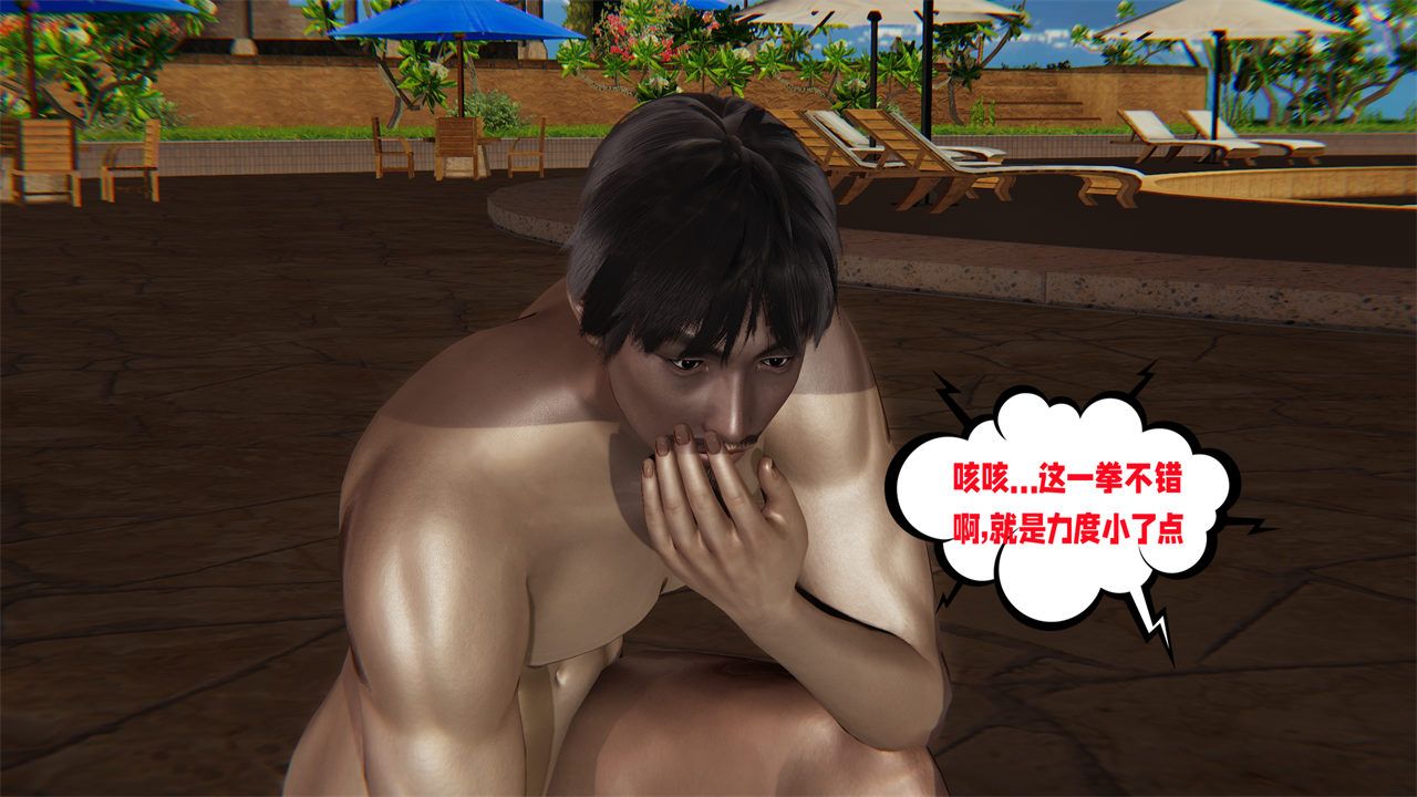 [3D]愛之原力第36話