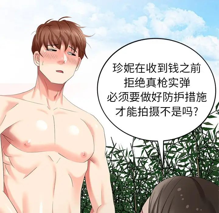 天降梦中人第33话