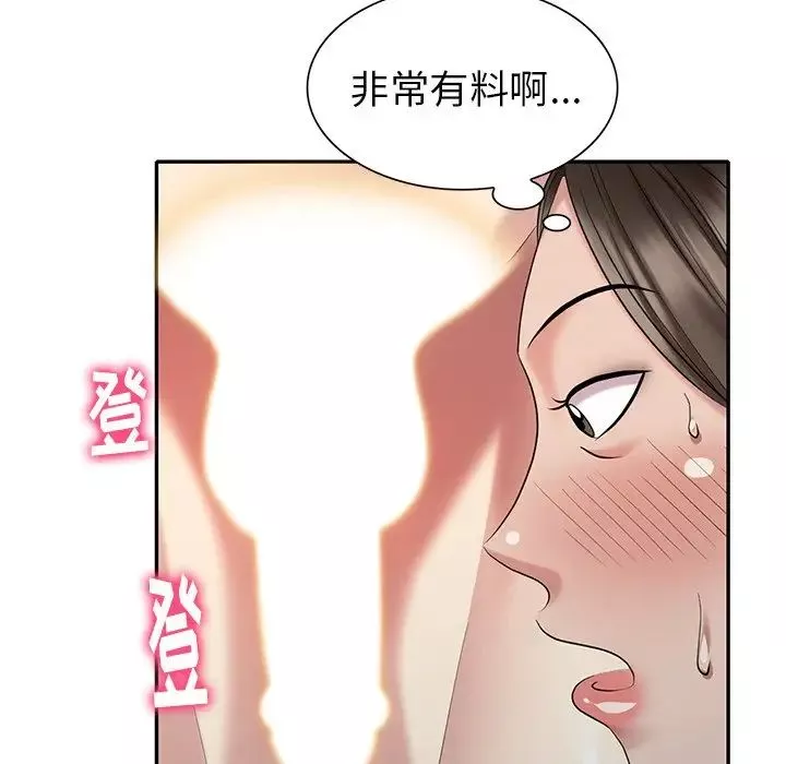 天降梦中人-第33话 - 图片 61