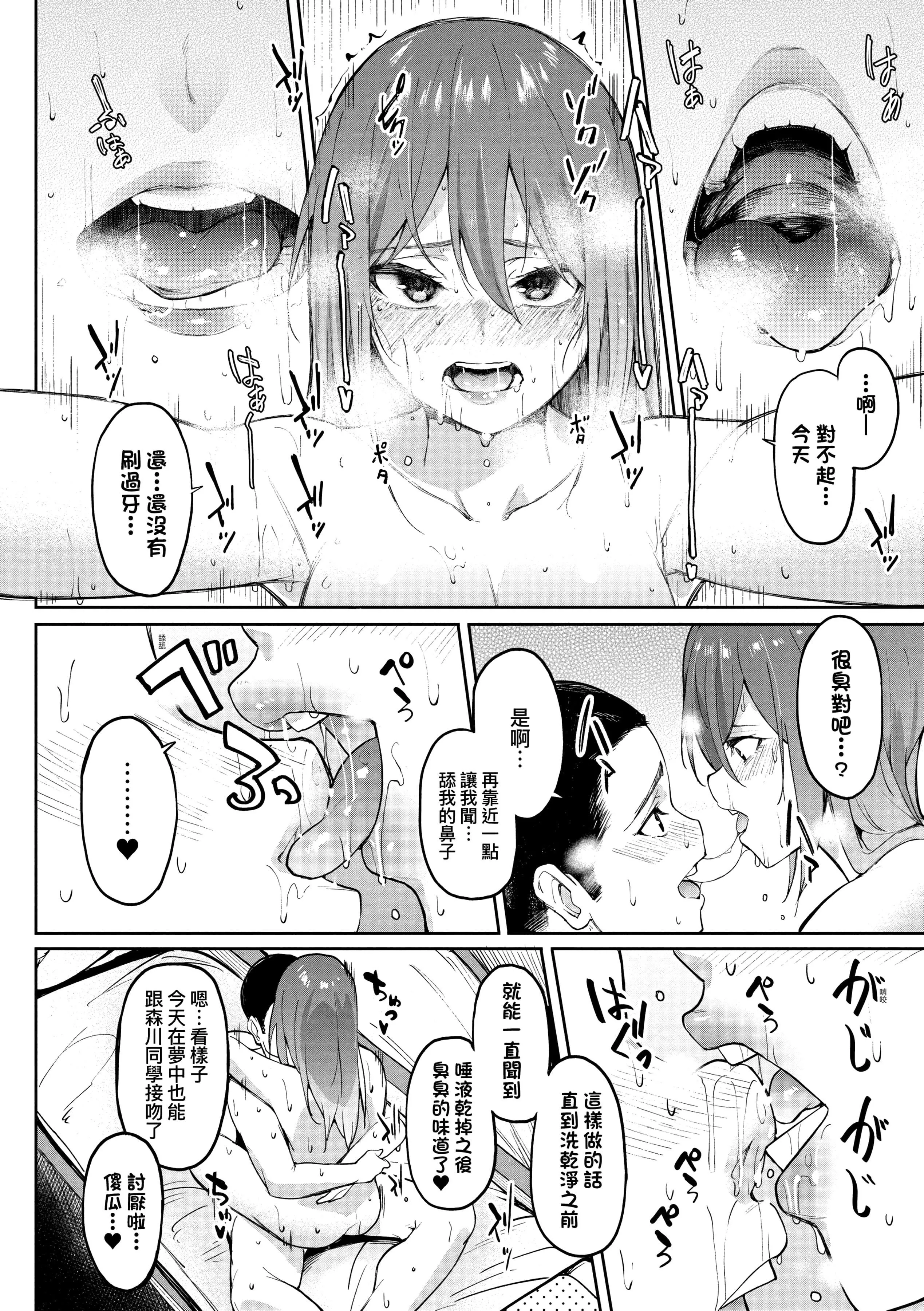 [虎助遙人]ガールズふぇてぃくしょん[中國翻訳][DL版][虎助遙人]ガールズふぇてぃくしょん[中國翻訳][DL版]
