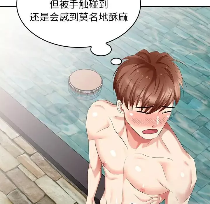 天降夢中人第33话
