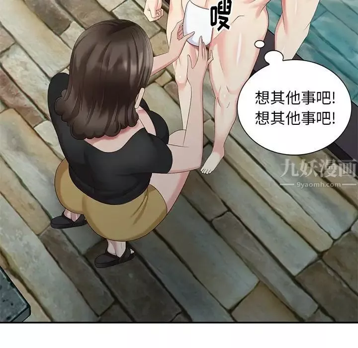 天降梦中人-第33话 - 图片 70