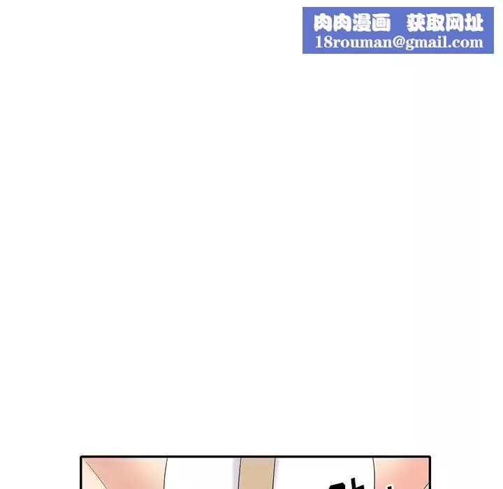 天降梦中人-第33话 - 图片 71
