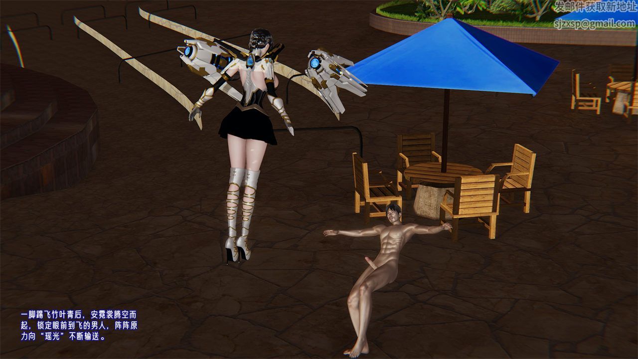 [3D]爱之原力第36话